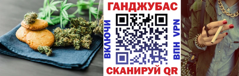 Canna-Cookies конопля  Купить  Губкинский 