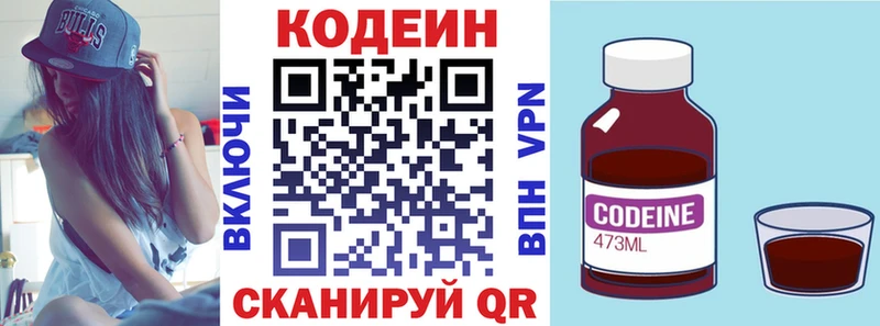 Купить  Губкинский  Кодеин напиток Lean (лин) 