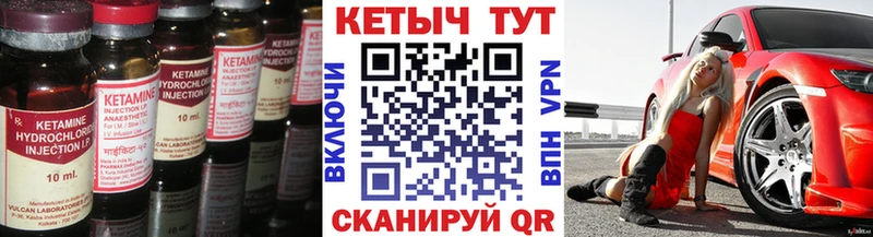 КЕТАМИН VHQ Губкинский