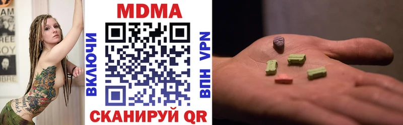 MDMA кристаллы  Купить  Губкинский 