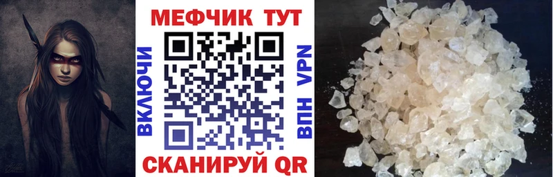 Мефедрон кристаллы  Губкинский 