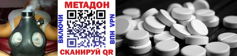 Метадон VHQ  Купить закладки  Губкинский 